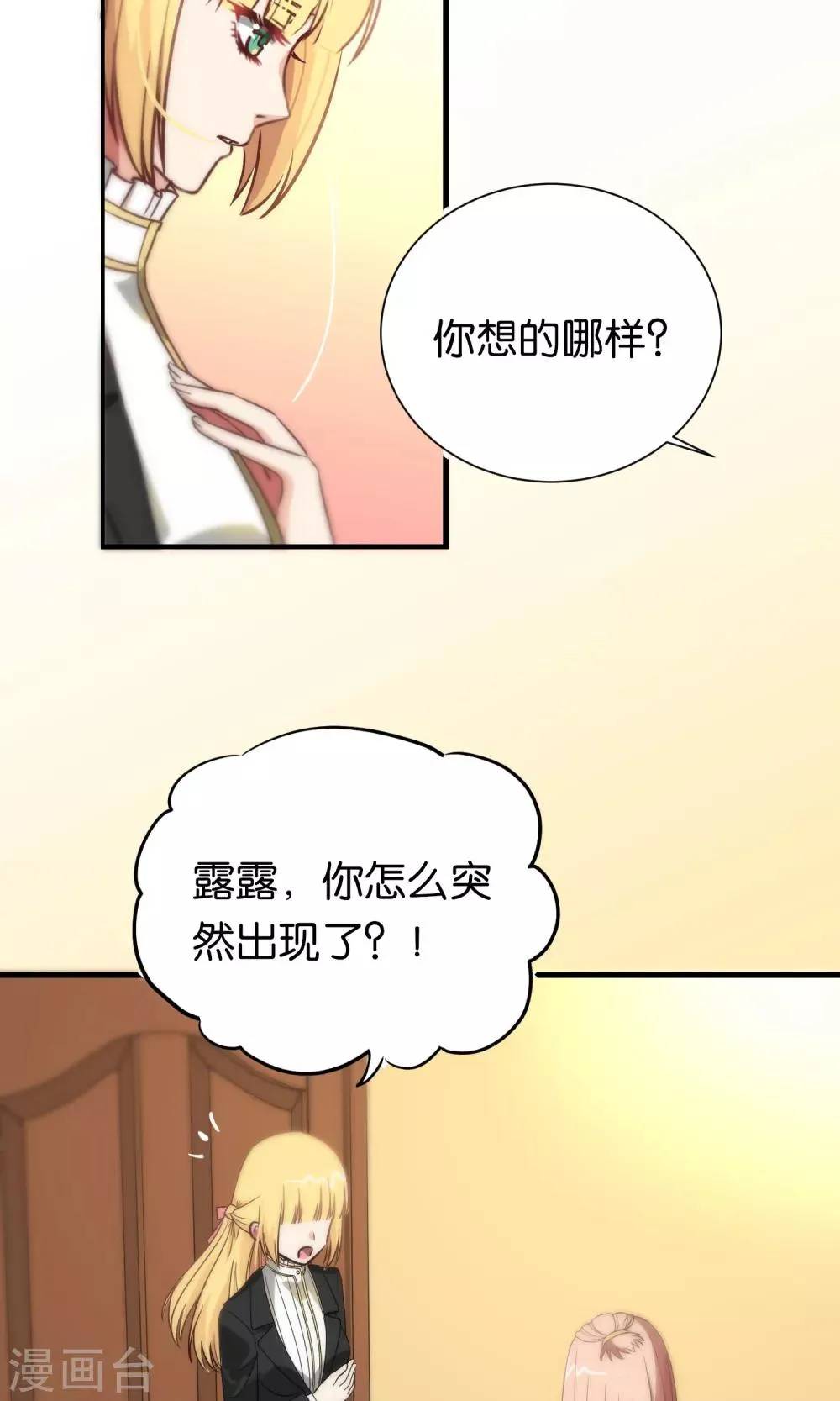 第90话 第16页