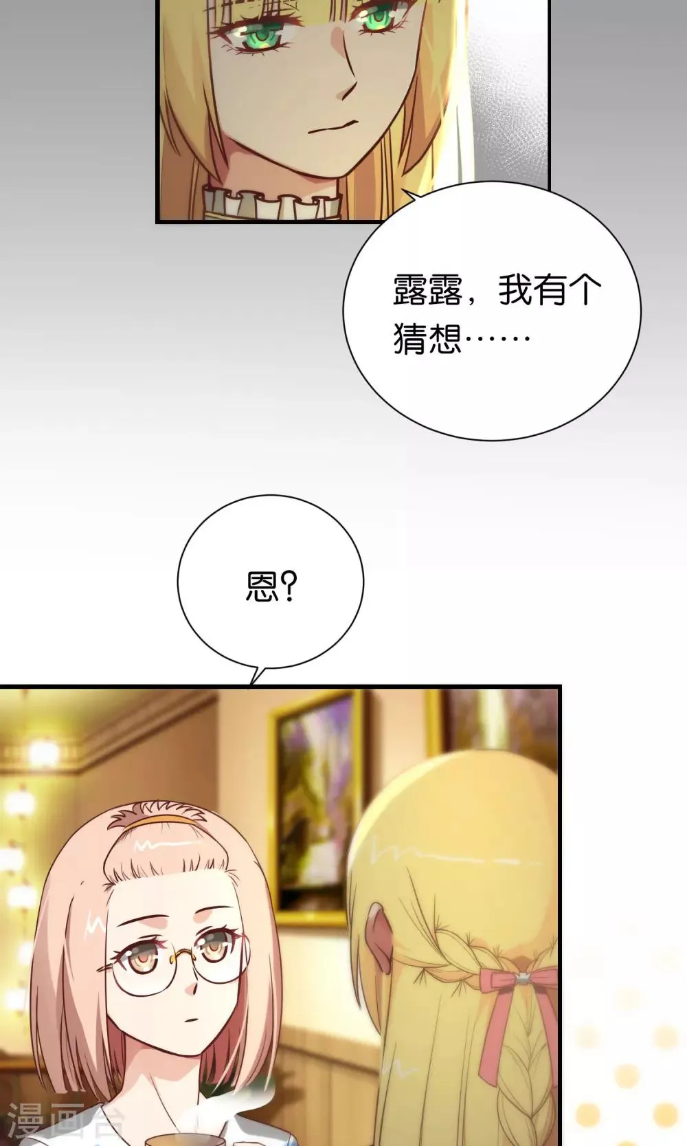 第90话 第18页