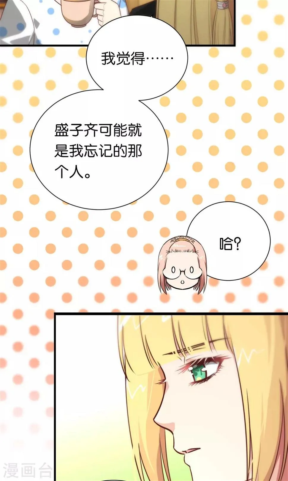 第90话 第19页