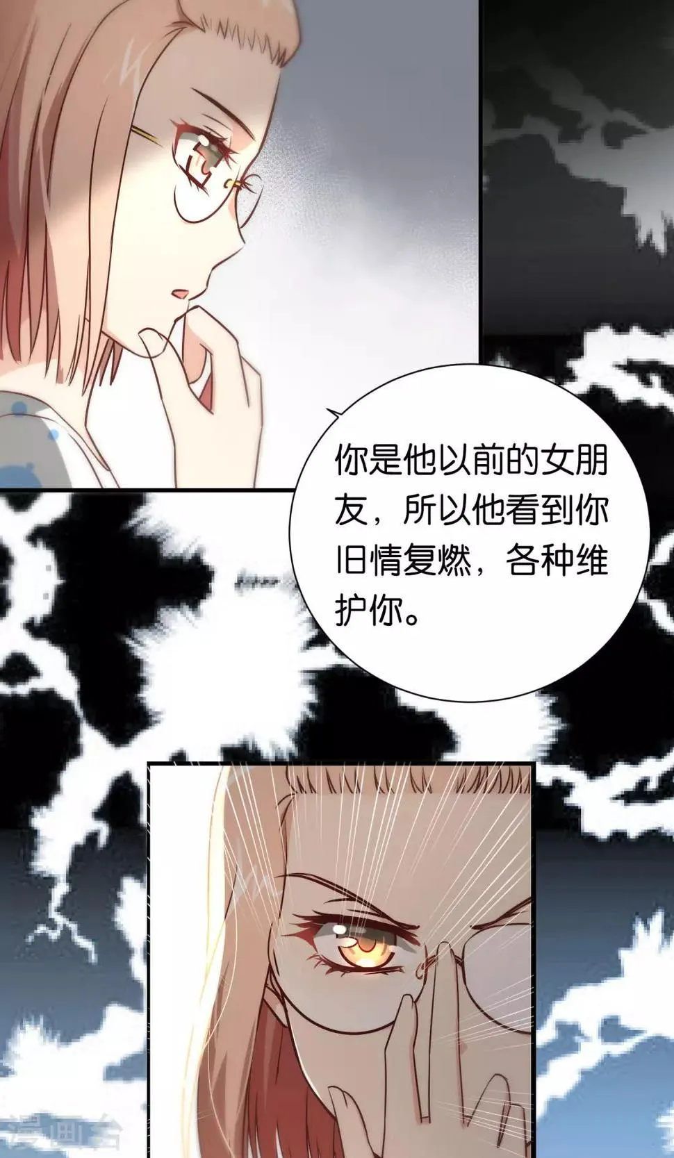 第90话 第22页
