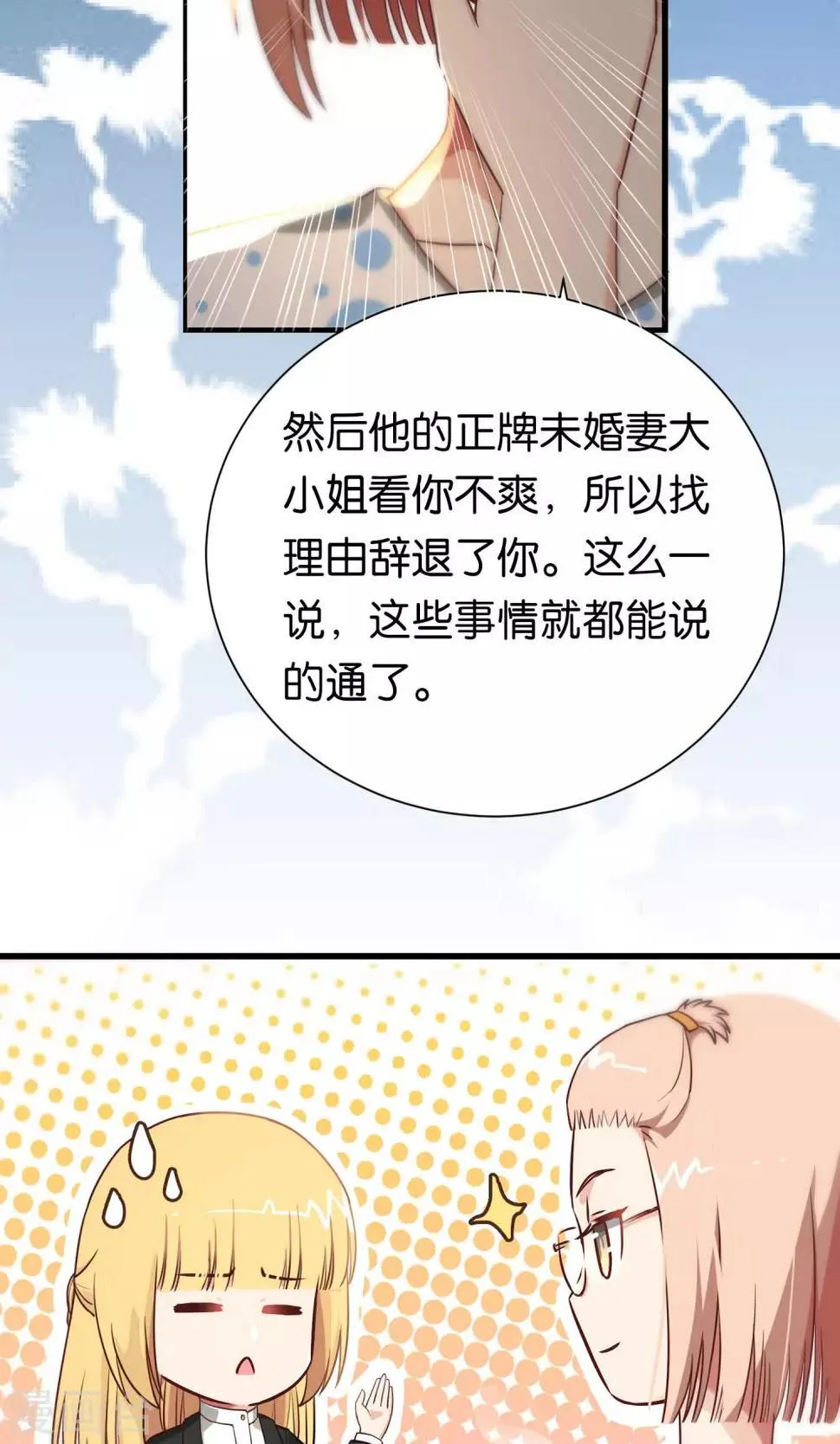 第90话 第23页