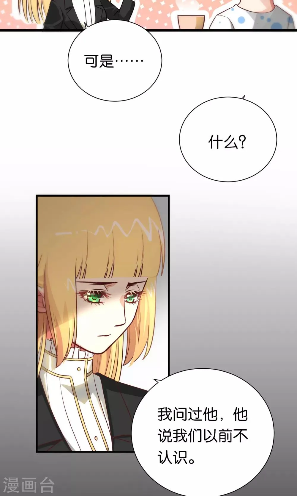 第90话 第24页