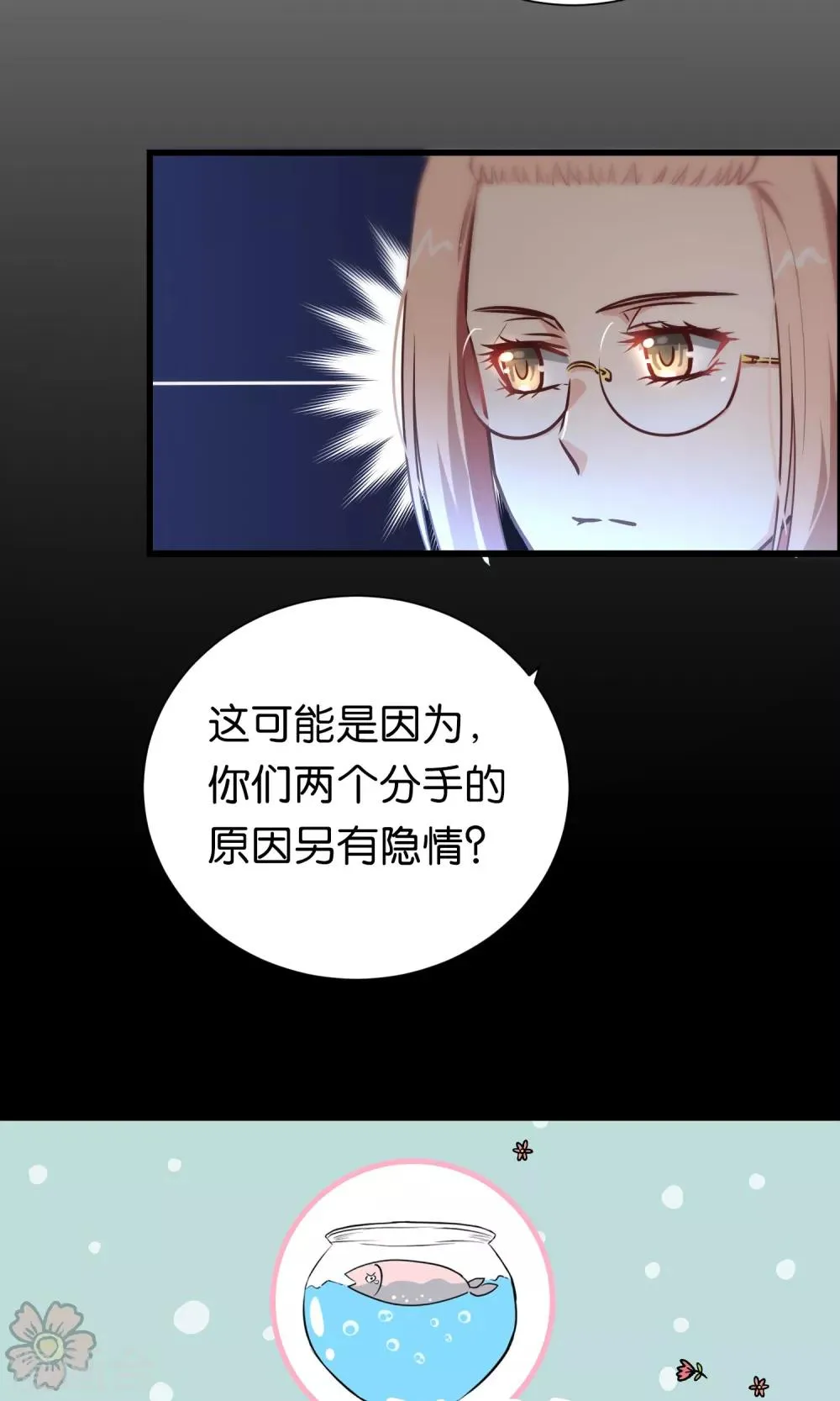 第90话 第25页