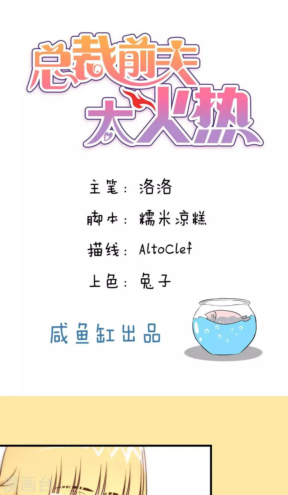 第91话 第1页