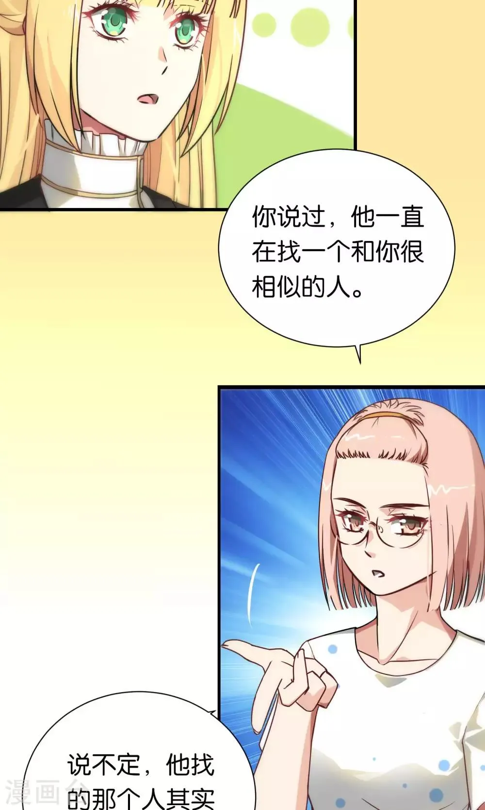 第91话 第2页