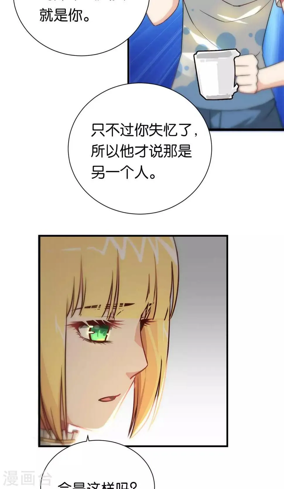 第91话 第3页