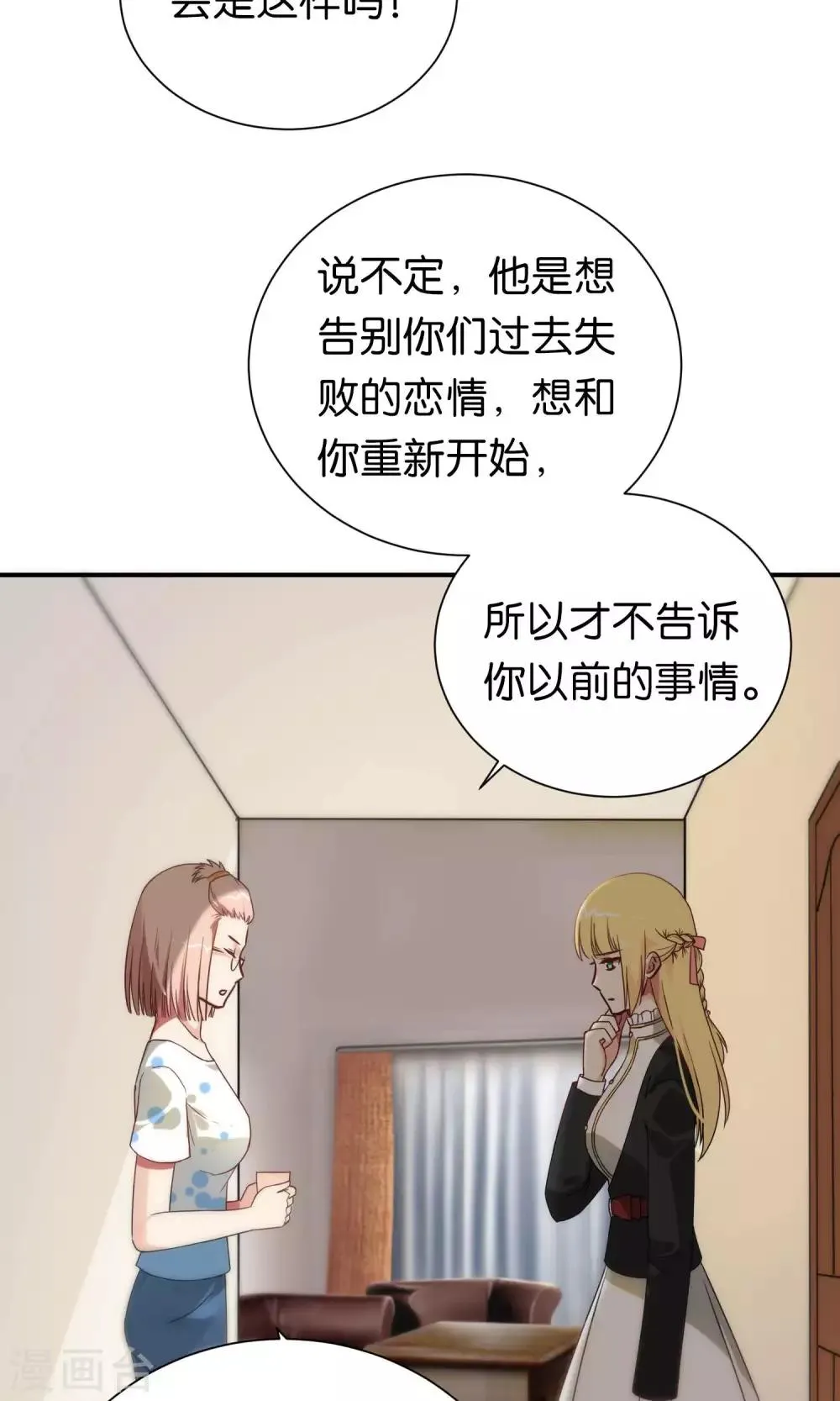 第91话 第4页