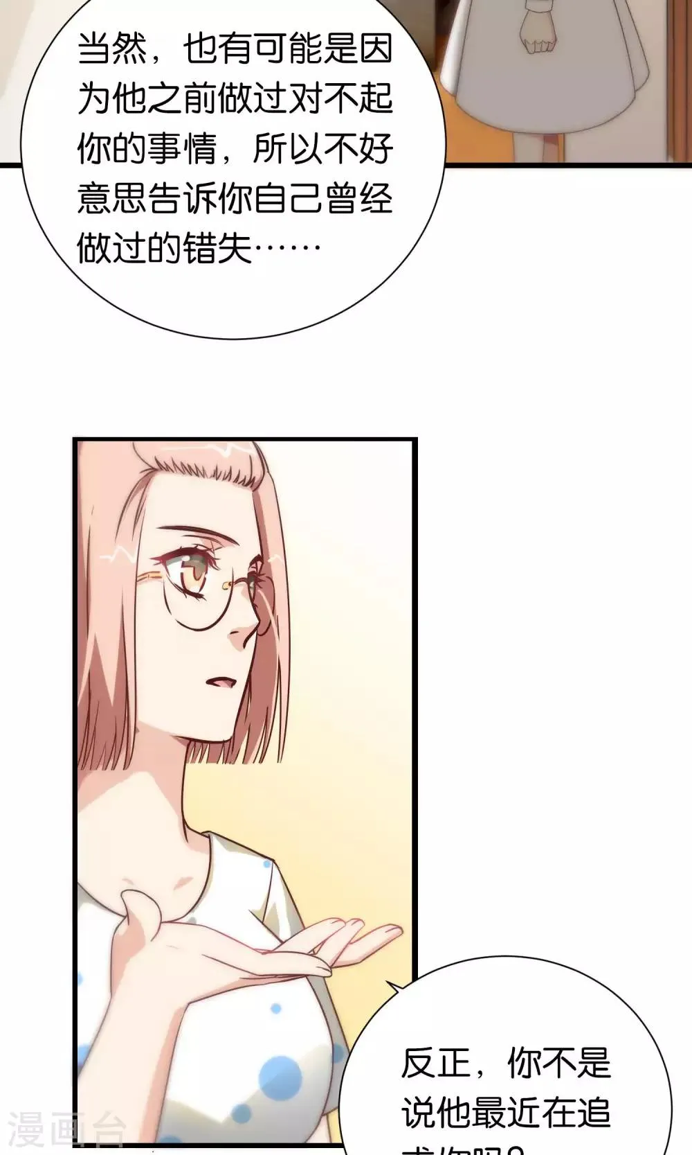 第91话 第5页