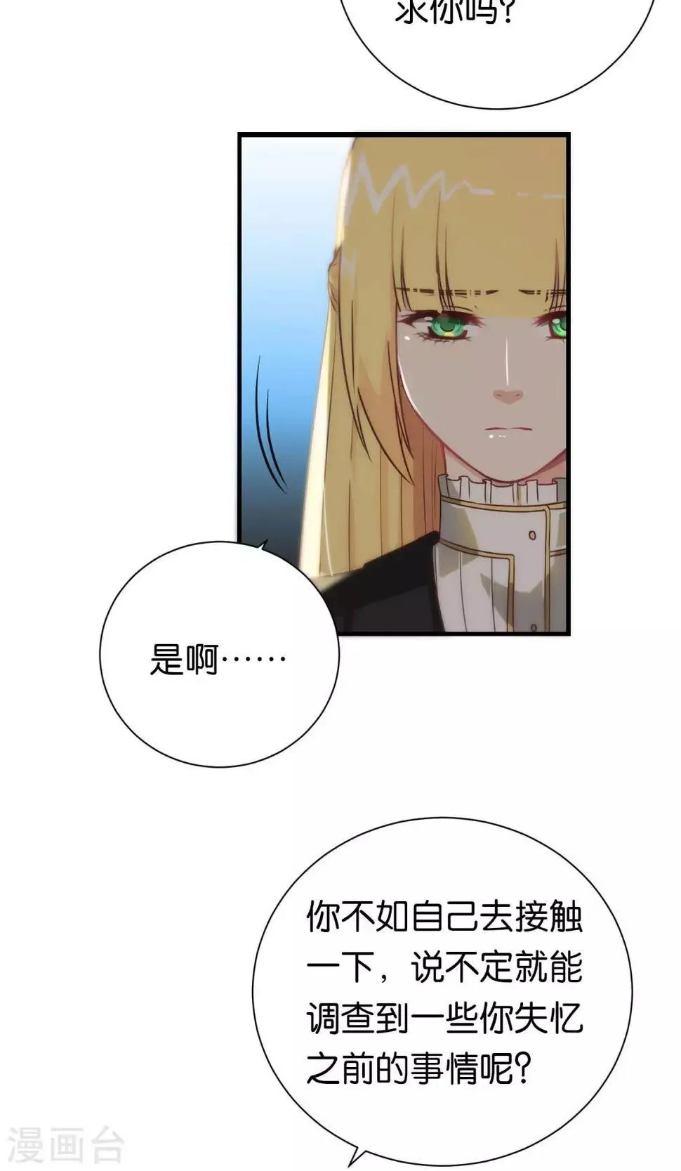 第91话 第6页