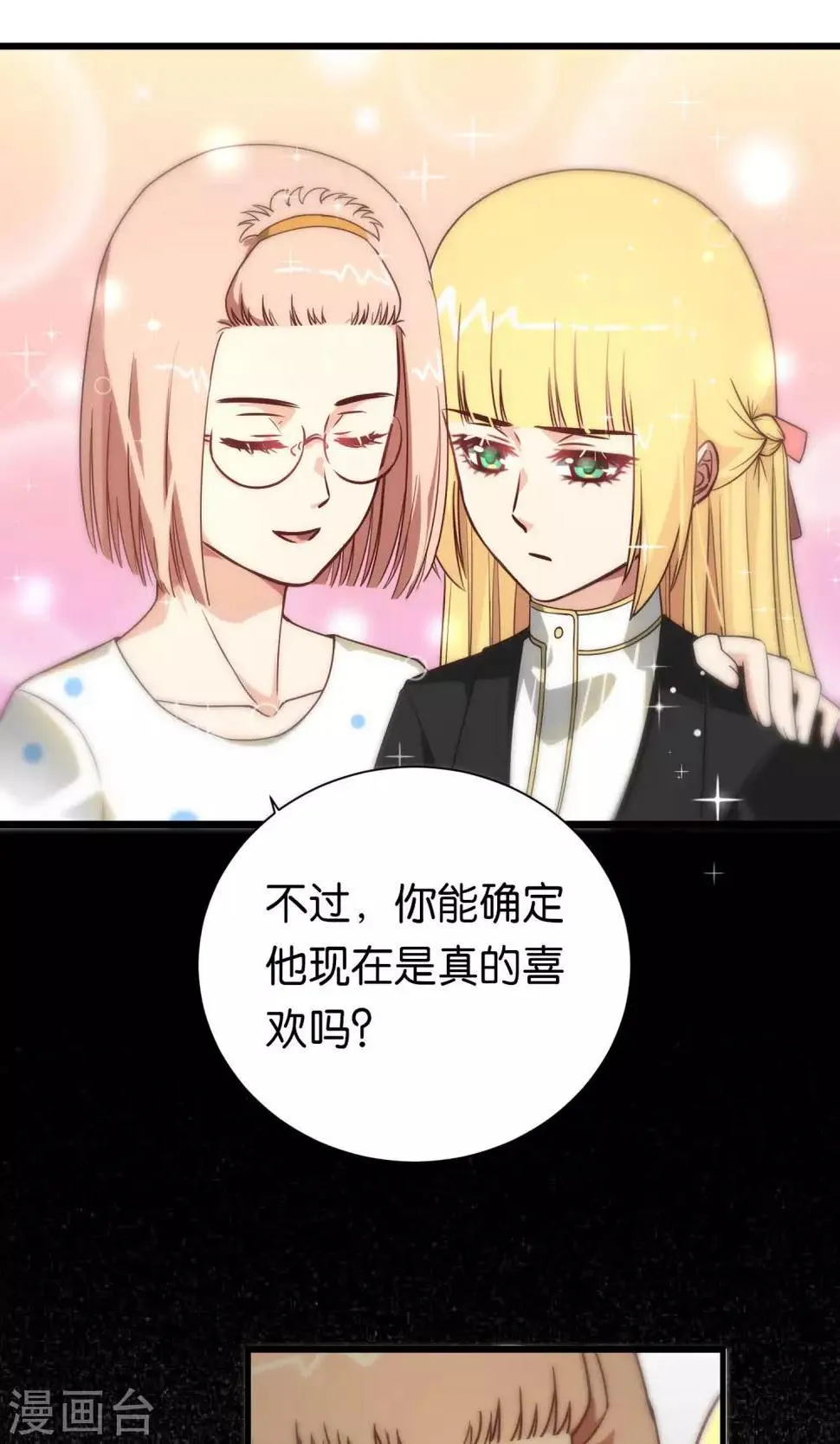 第91话 第7页