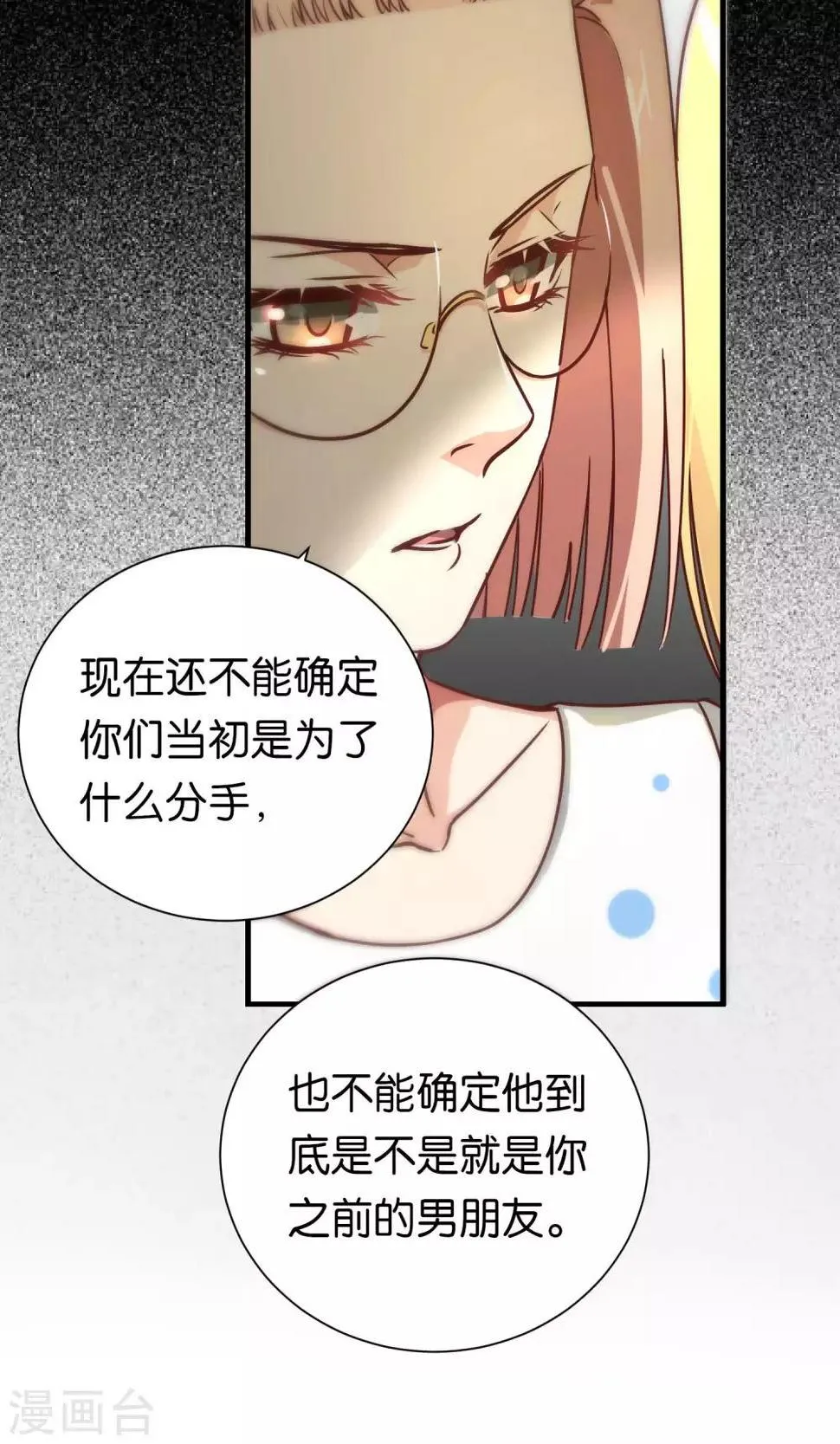 第91话 第8页