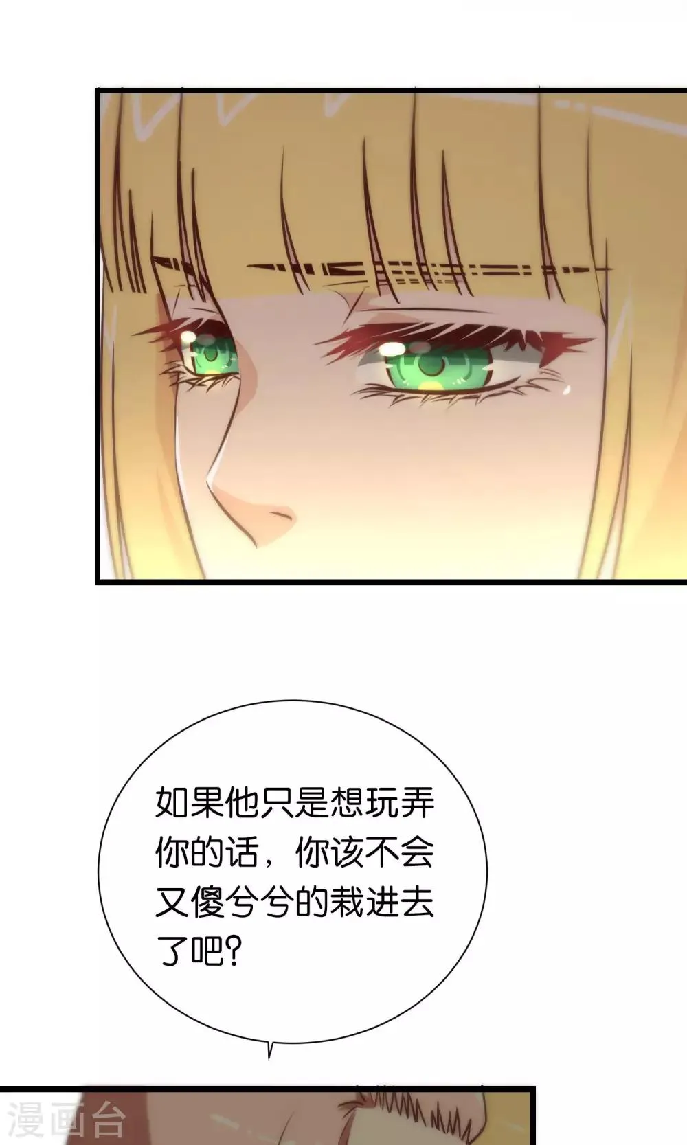 第91话 第9页