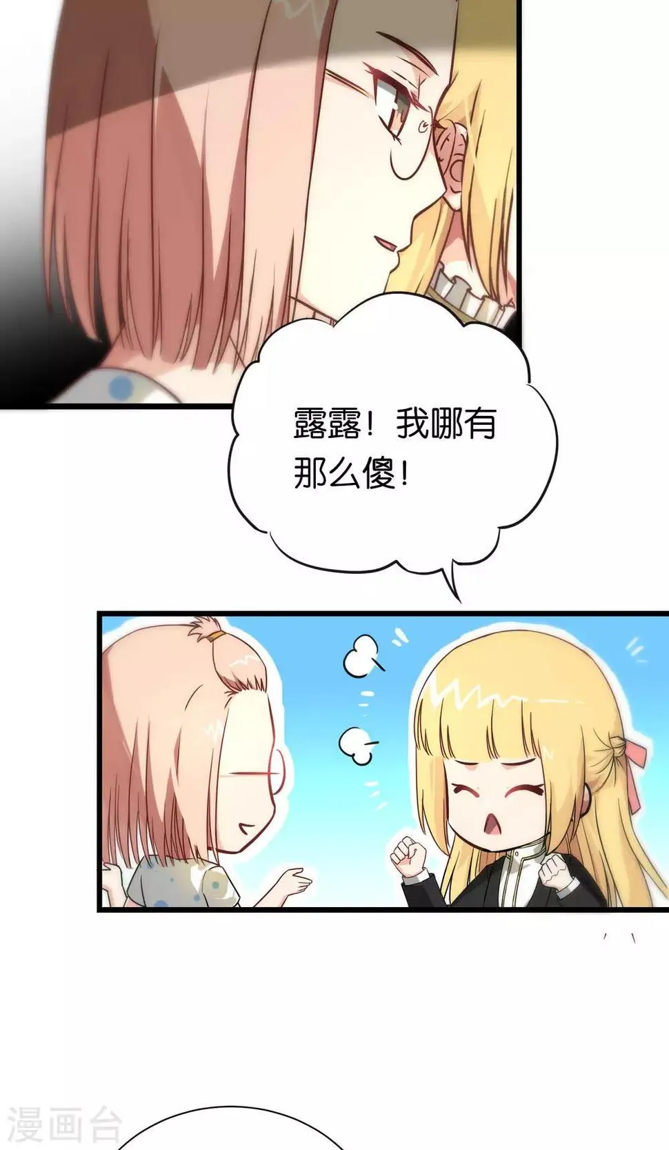 第91话 第10页