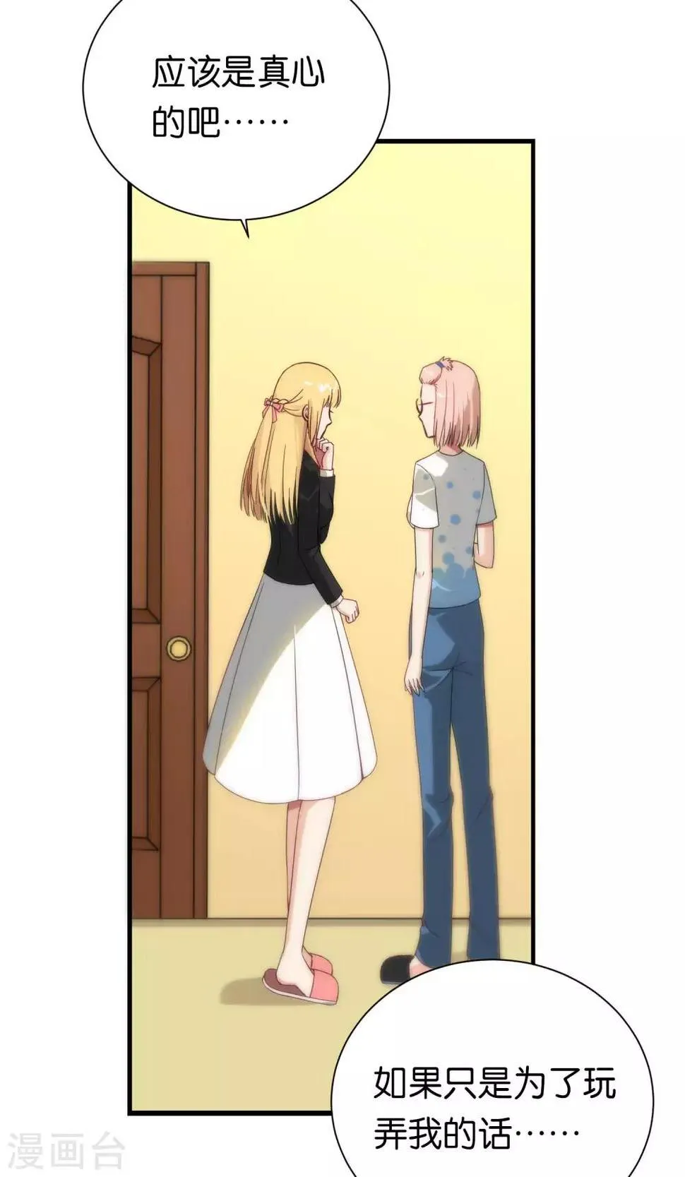 第91话 第11页