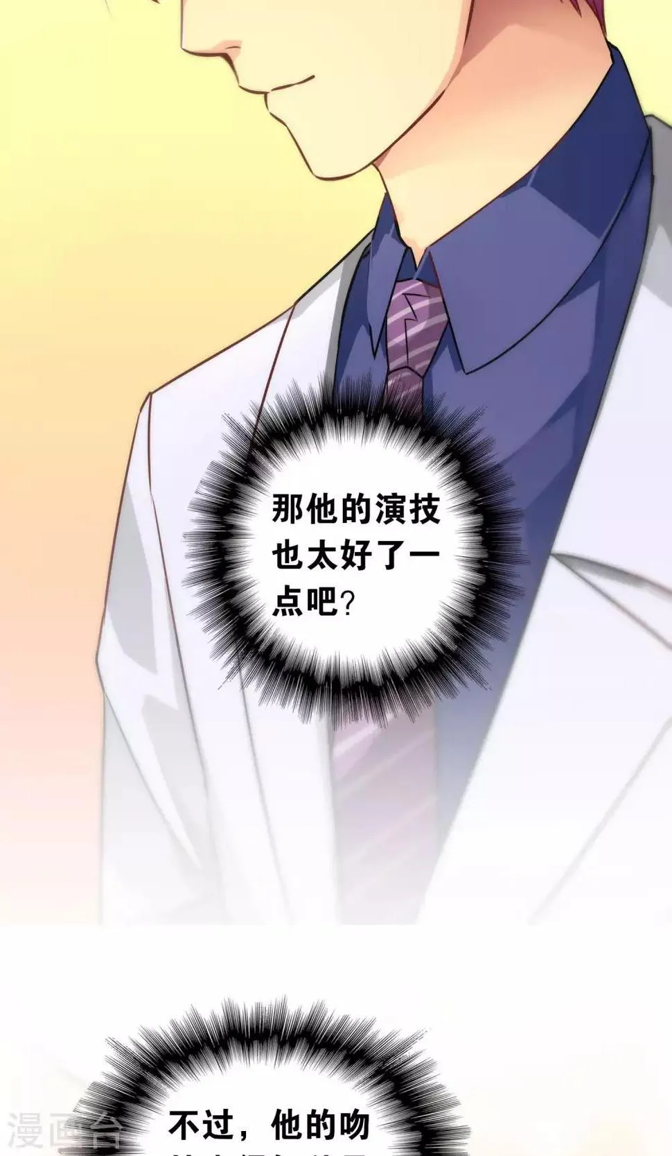 第91话 第13页