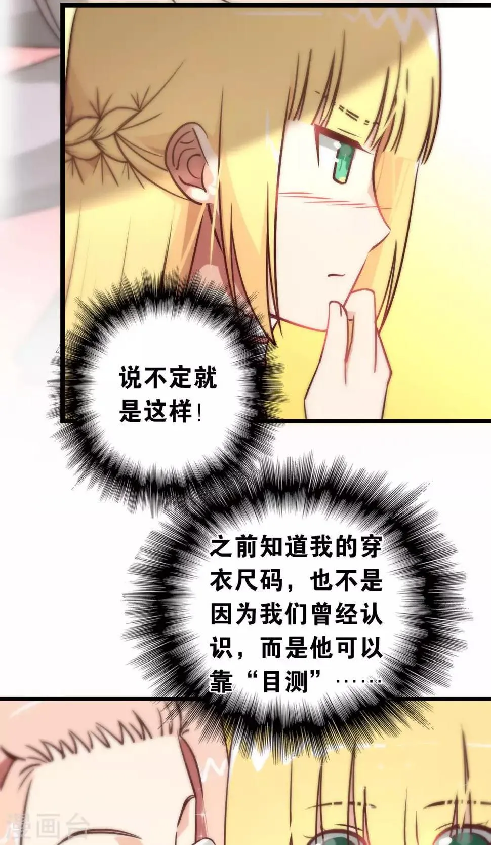 第91话 第15页