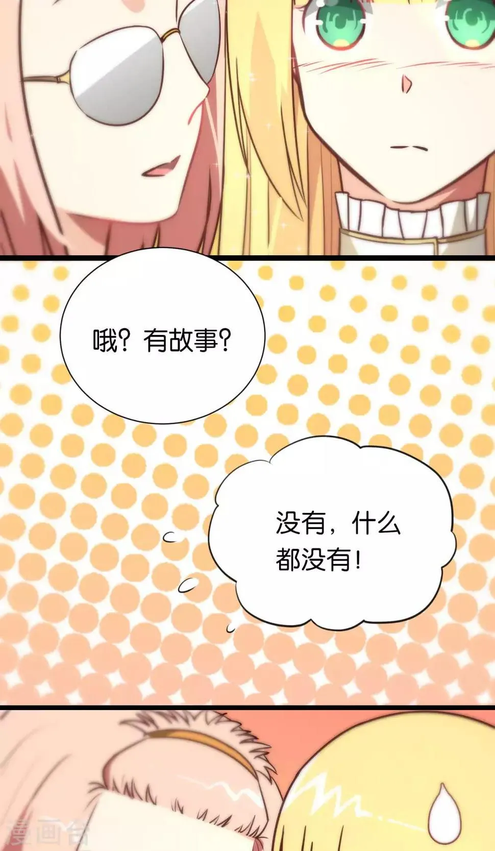 第91话 第16页