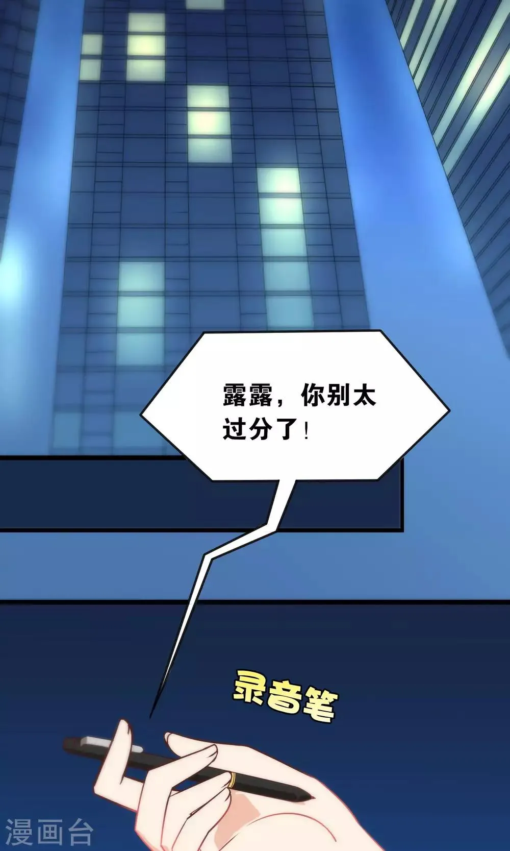 第91话 第18页
