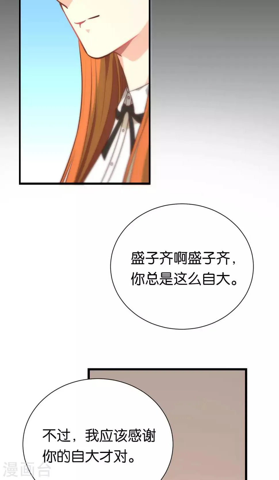 第91话 第21页