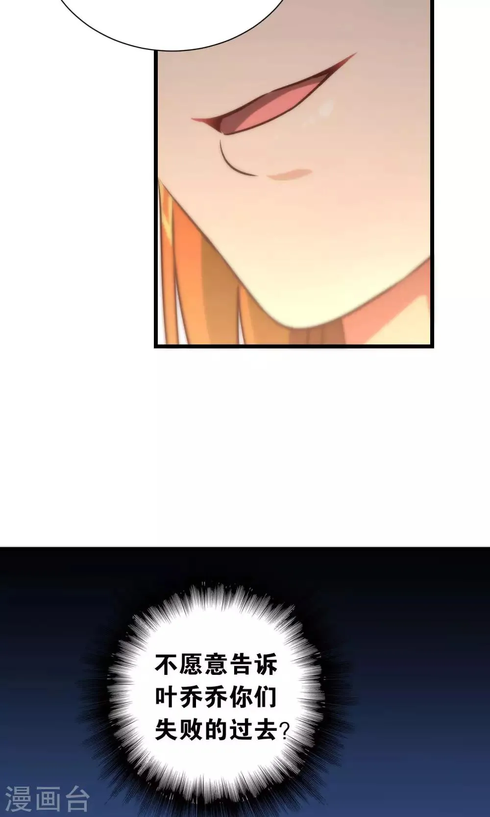 第91话 第22页
