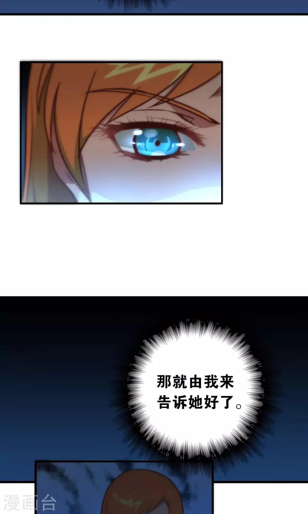 第91话 第23页