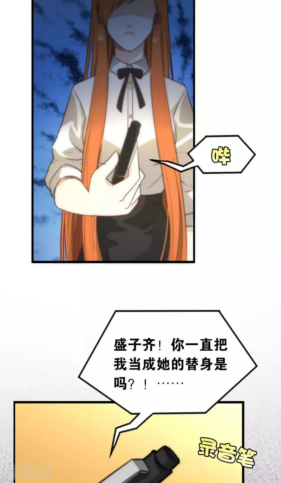 第91话 第24页