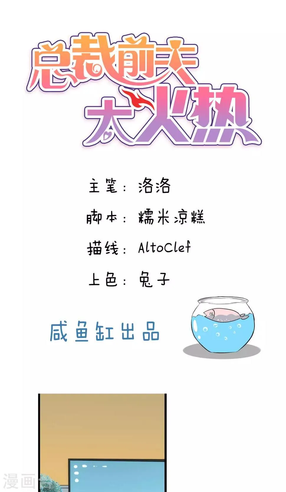 第92话 第1页
