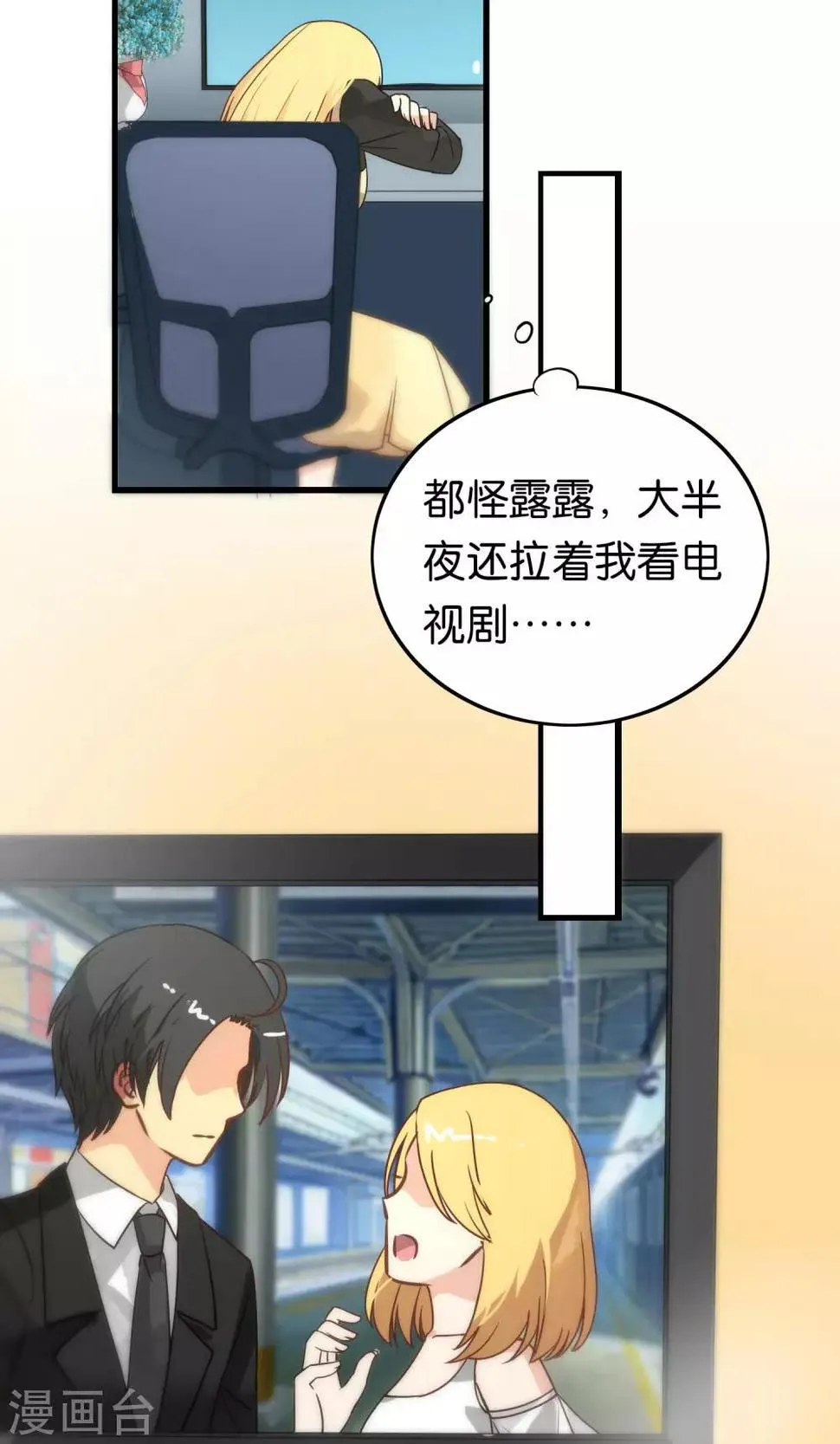 第92话 第2页
