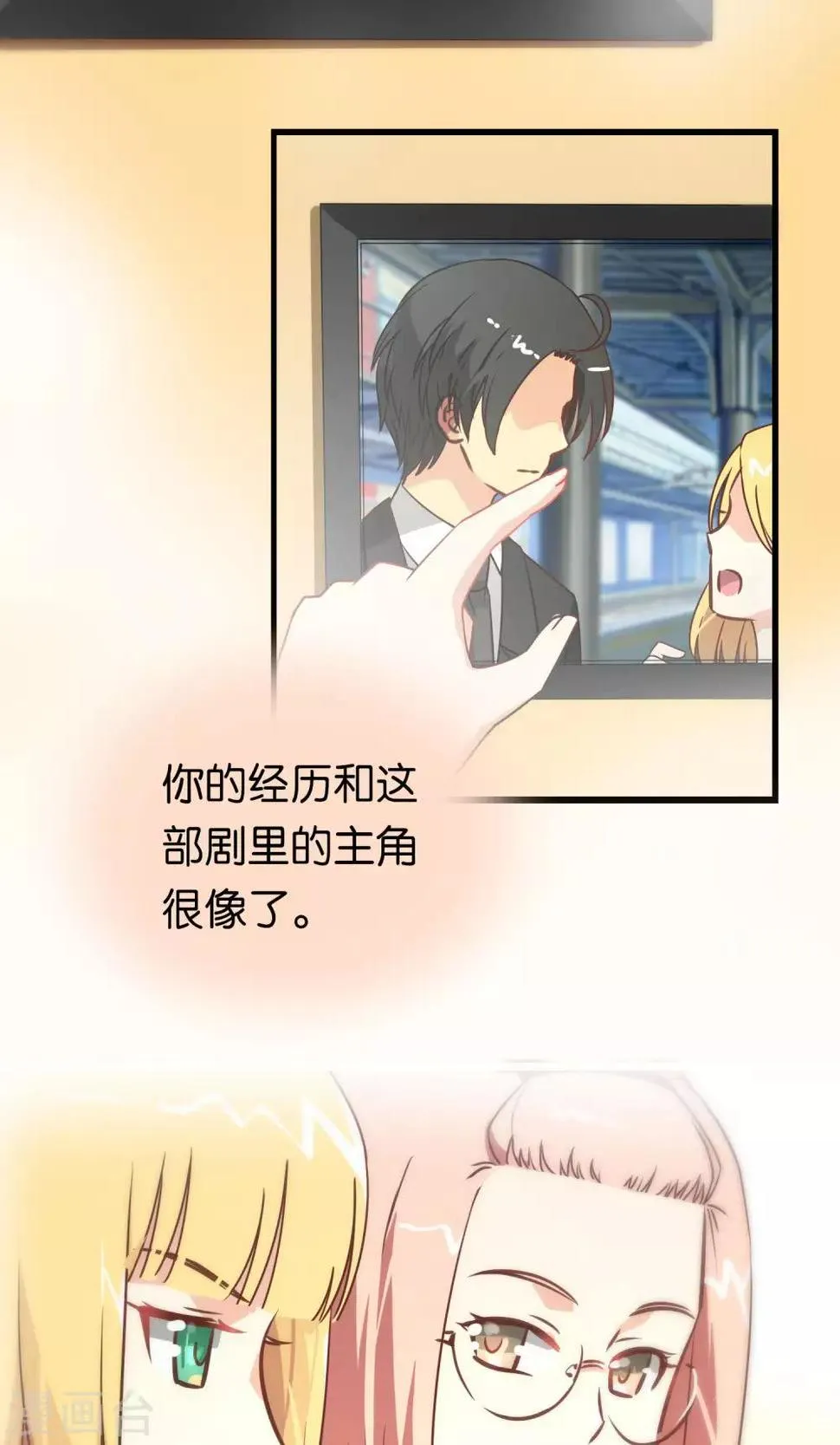 第92话 第3页