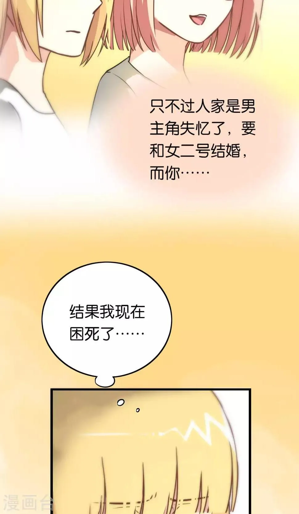 第92话 第4页