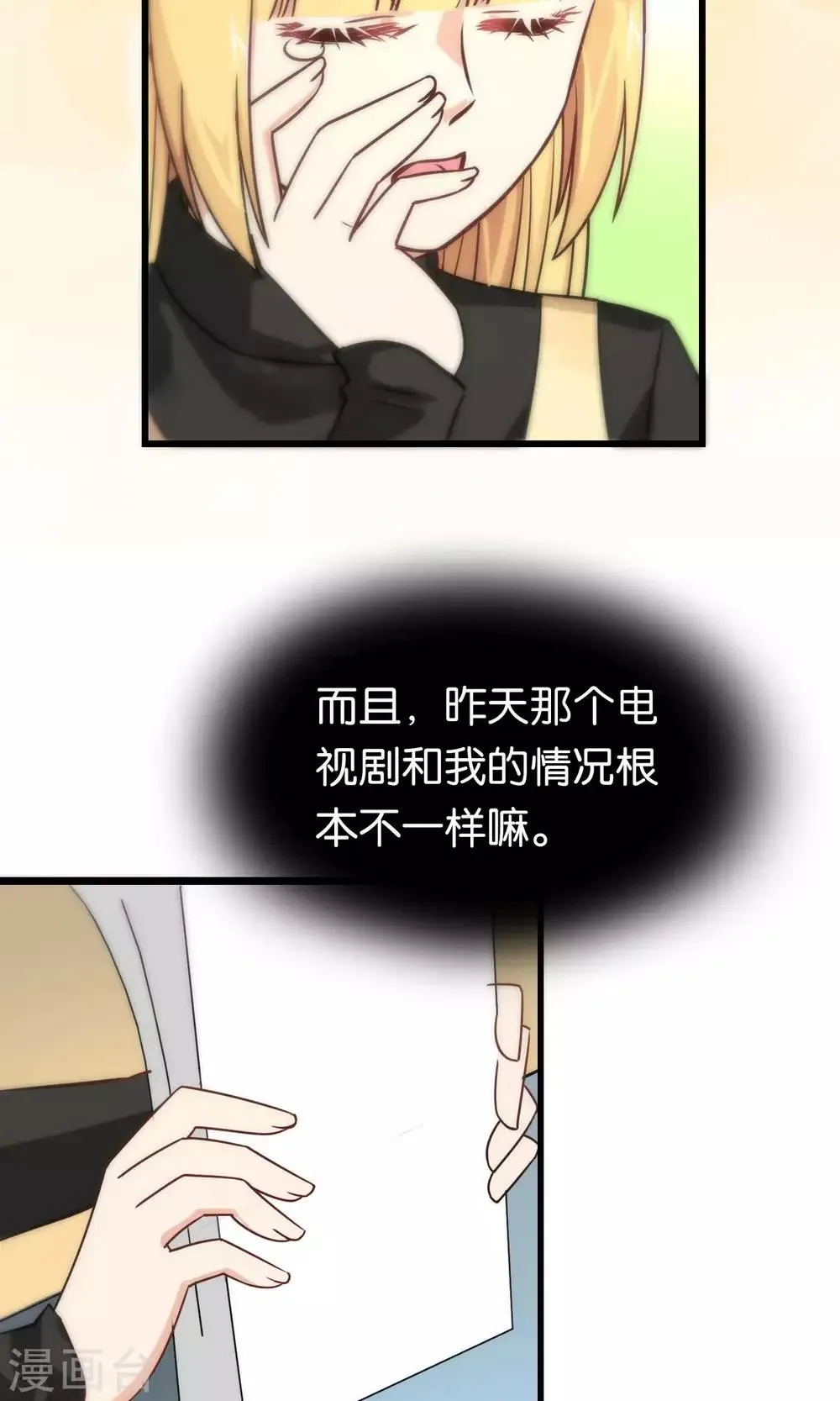 第92话 第5页