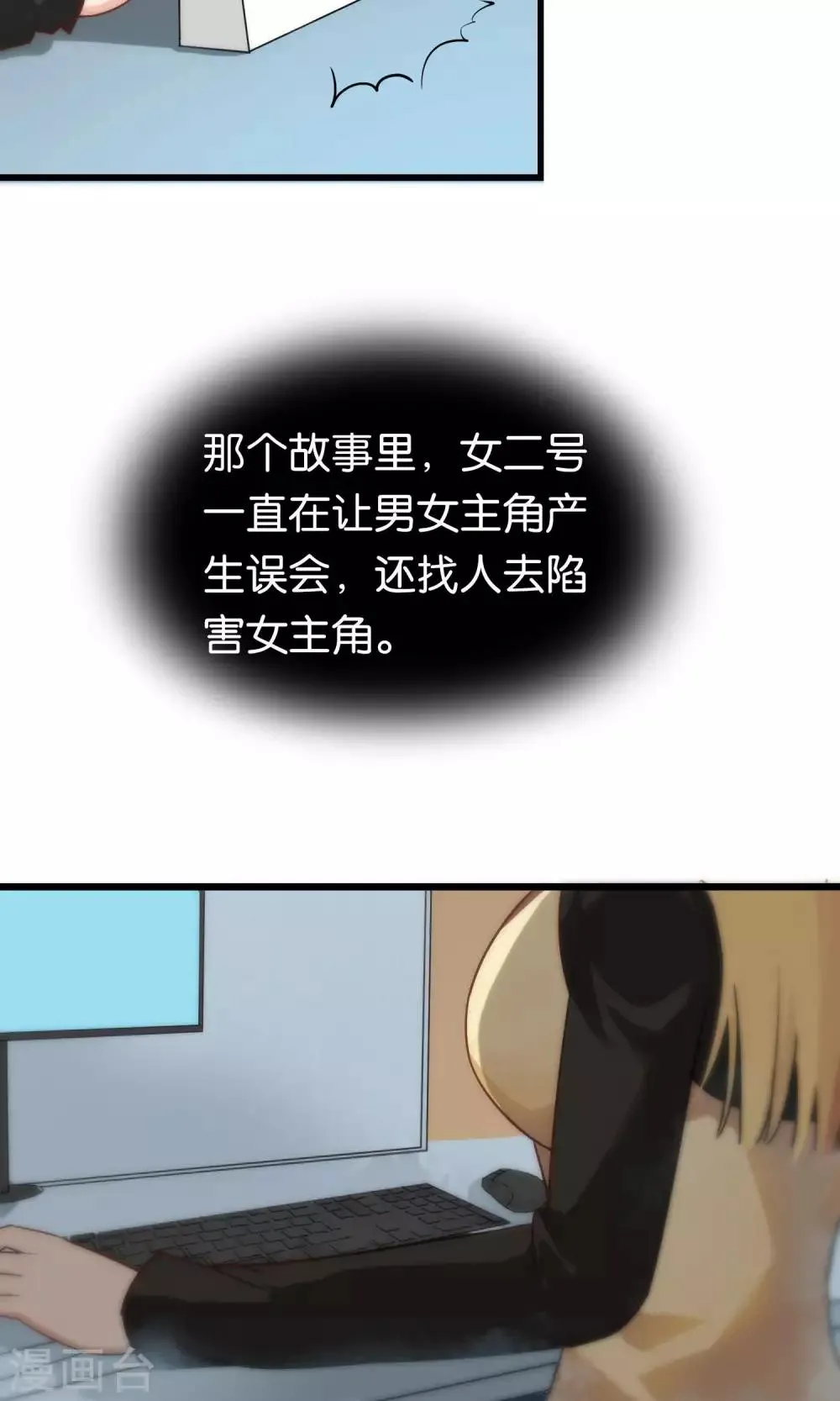 第92话 第6页