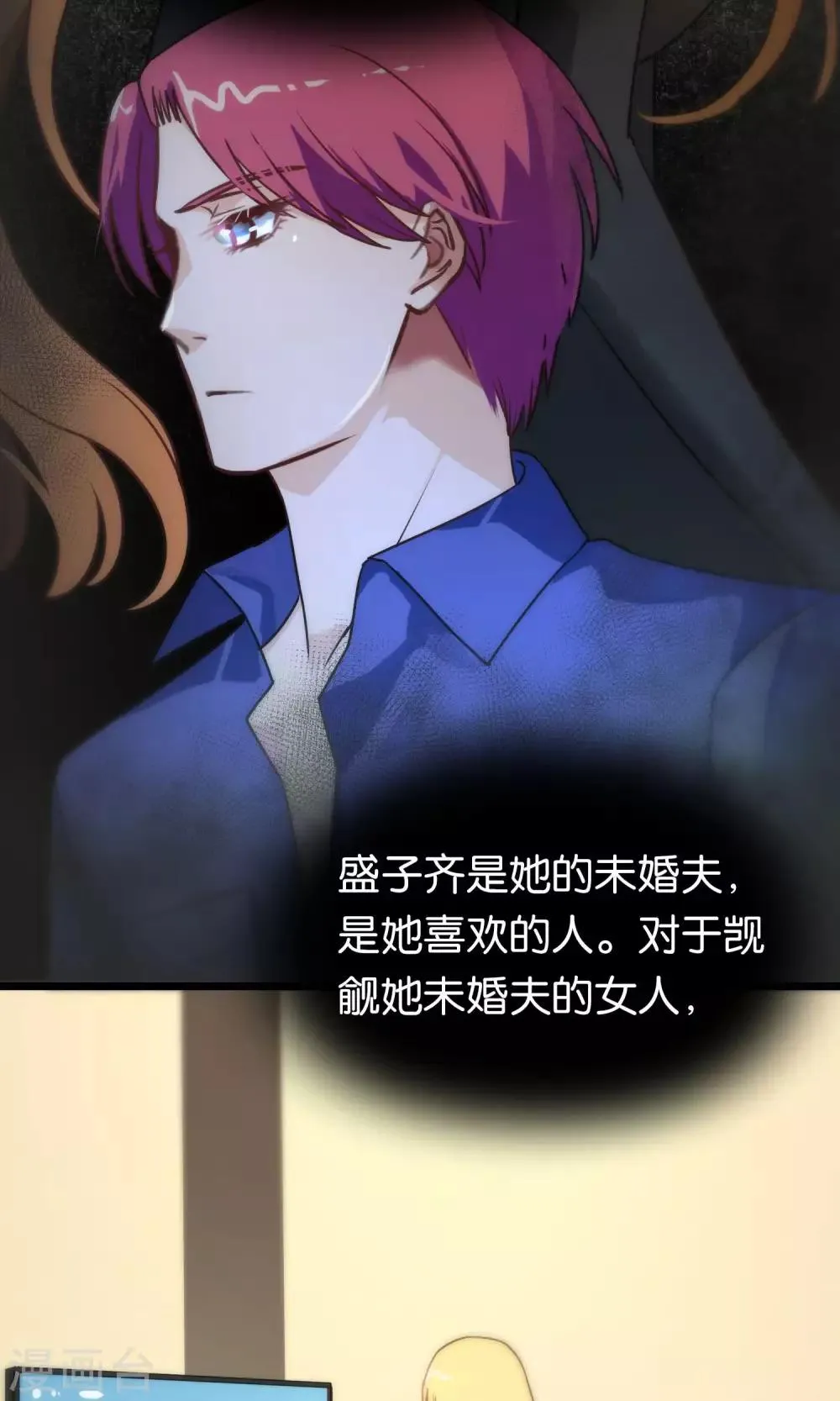 第92话 第8页