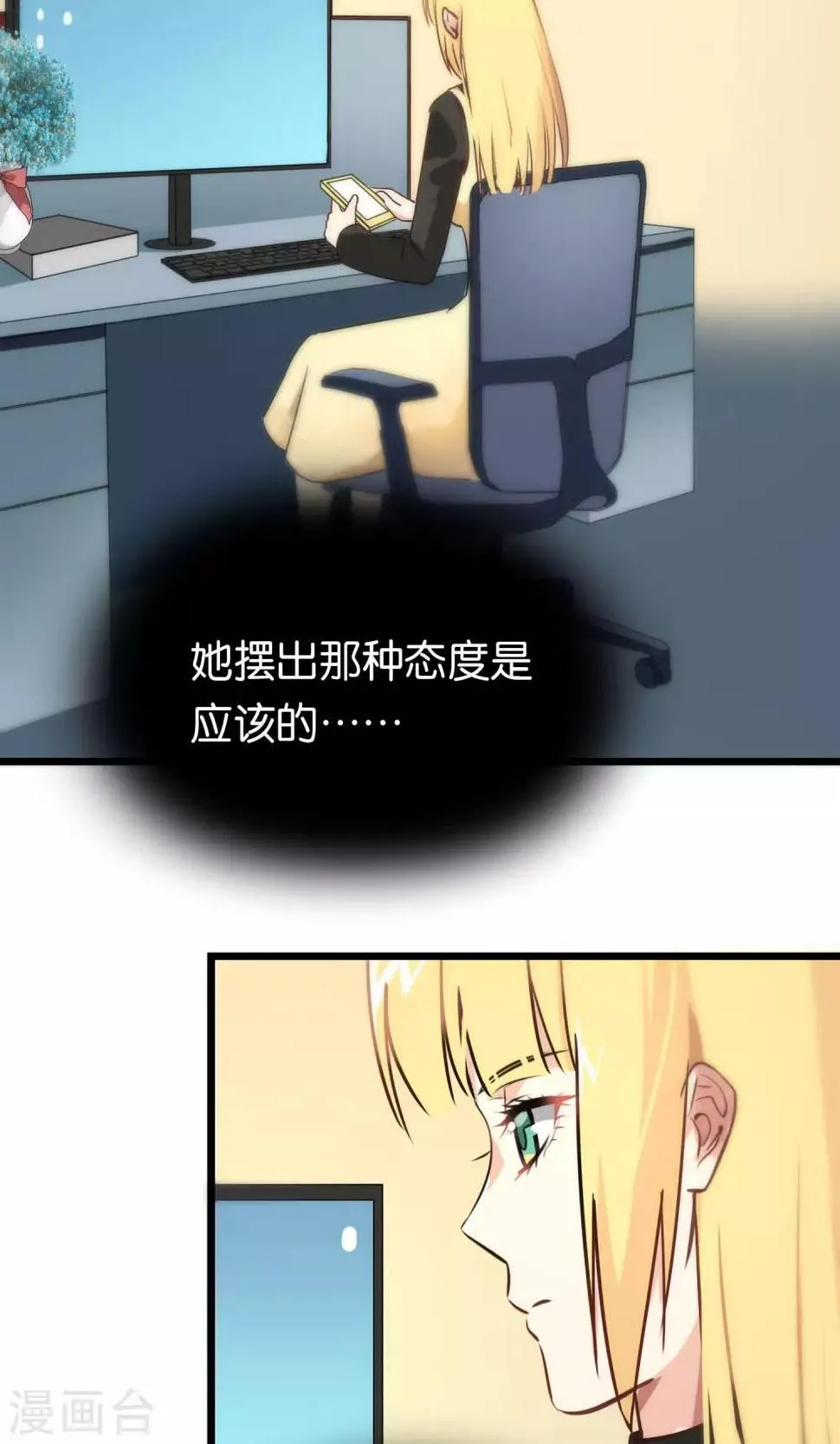 第92话 第9页