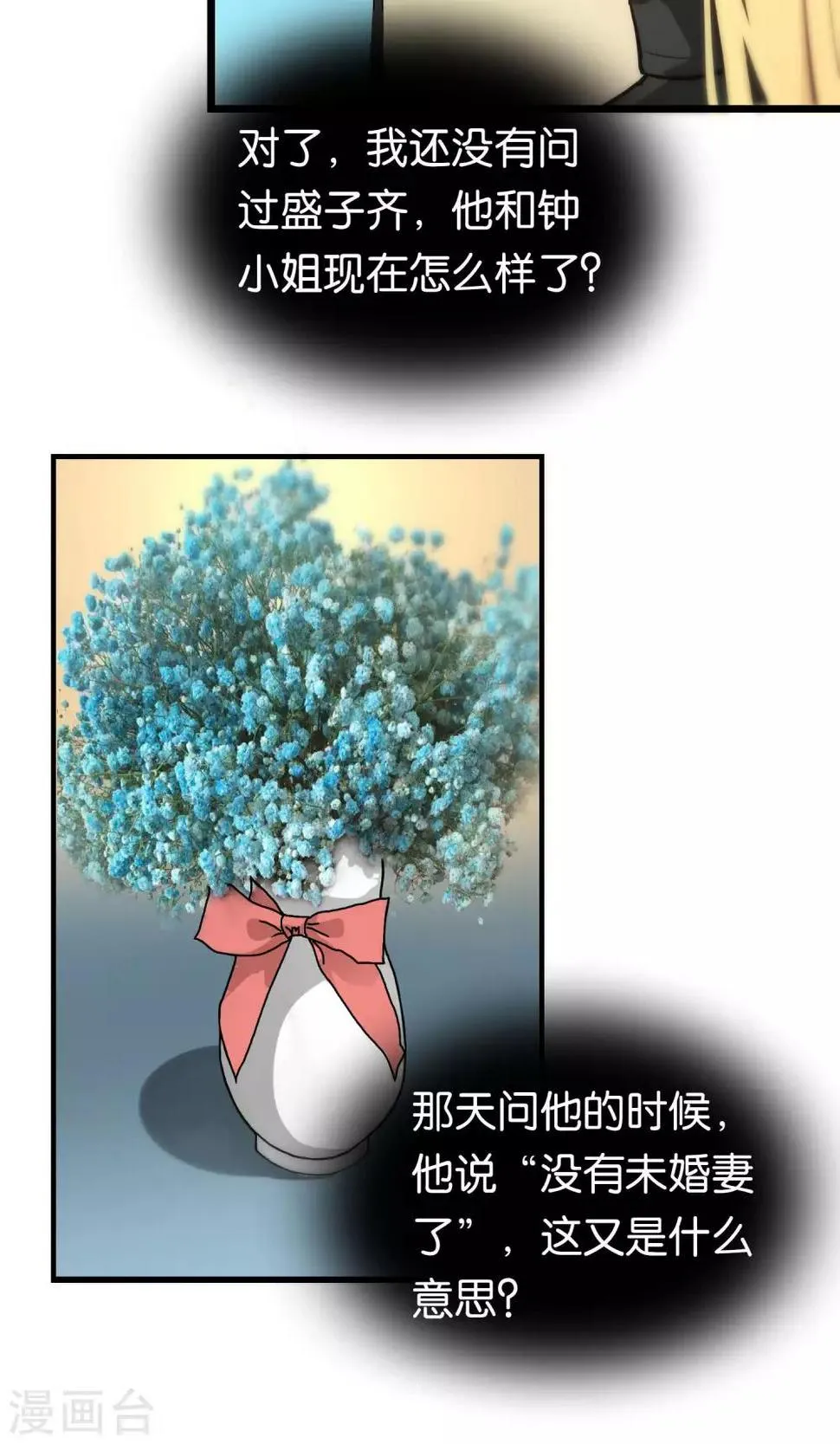 第92话 第10页