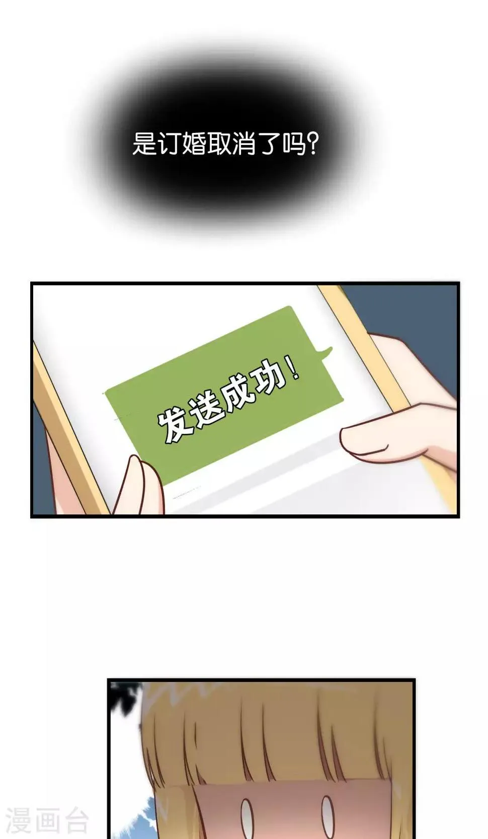 第92话 第11页