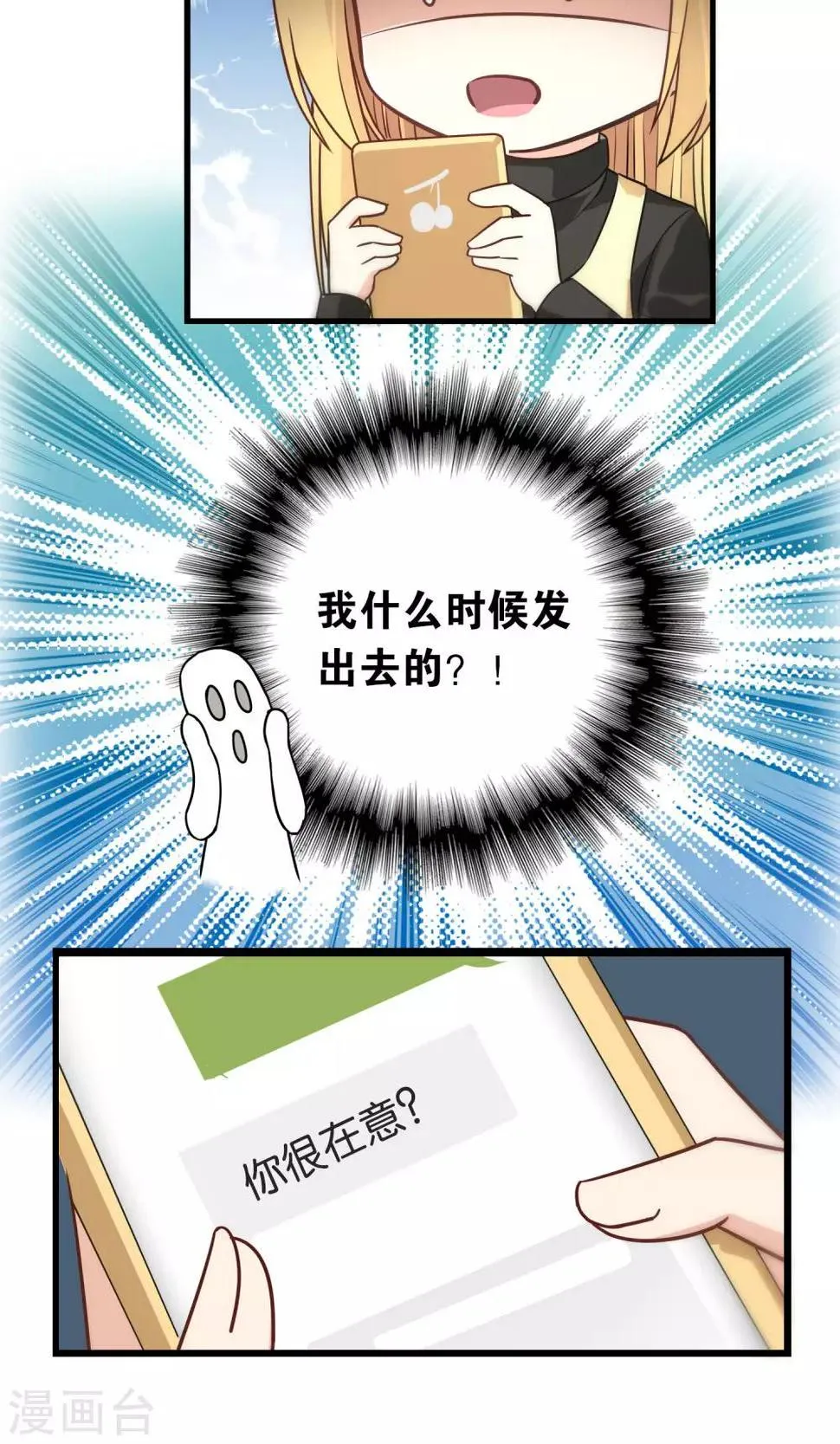 第92话 第12页