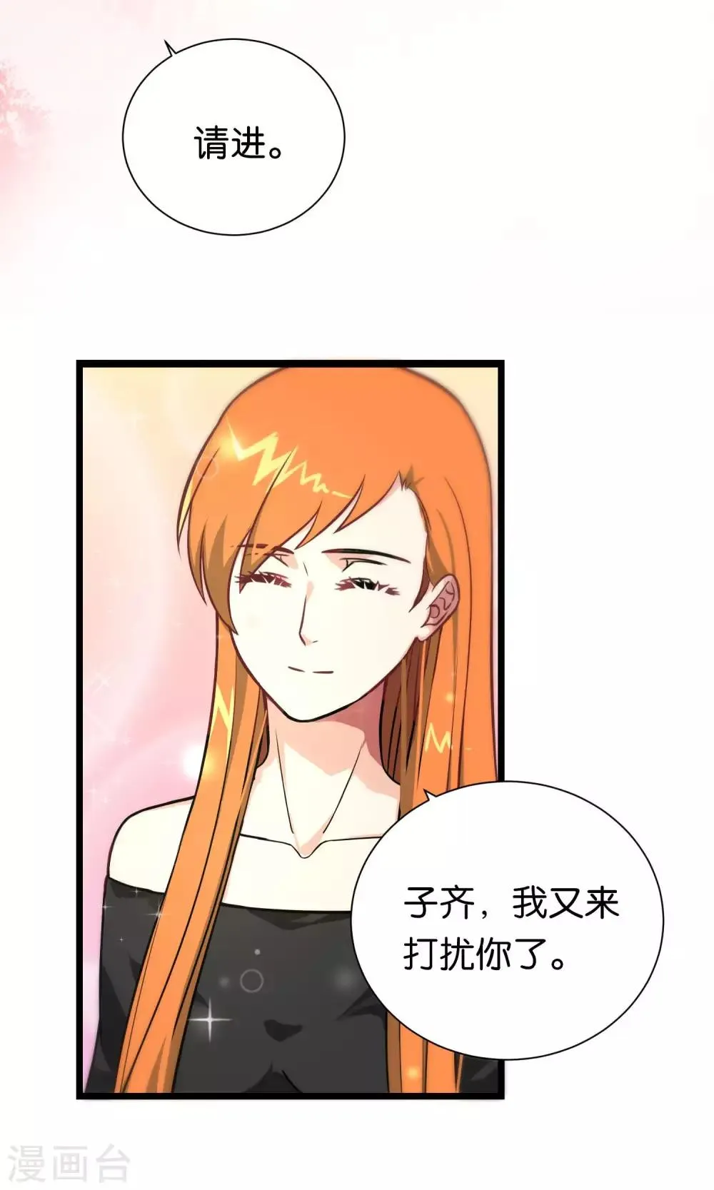 第92话 第15页