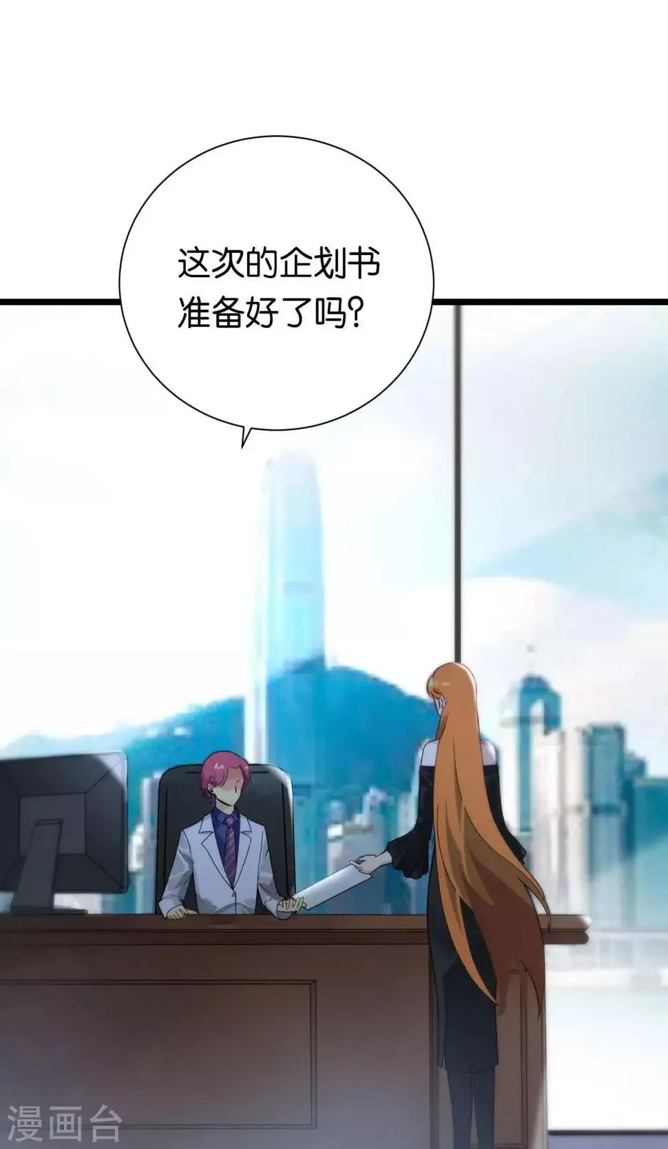 第92话 第16页