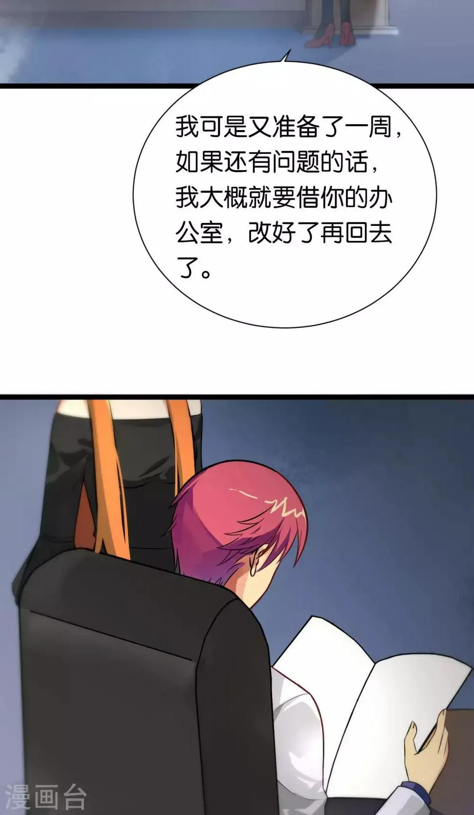 第92话 第17页