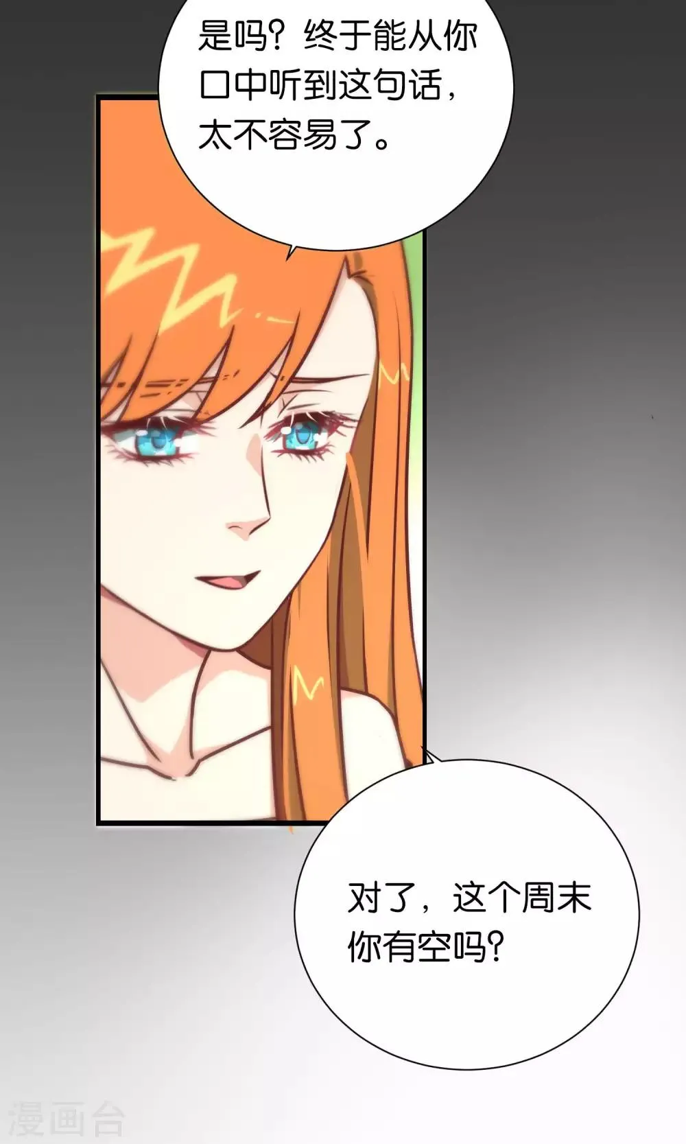 第92话 第22页