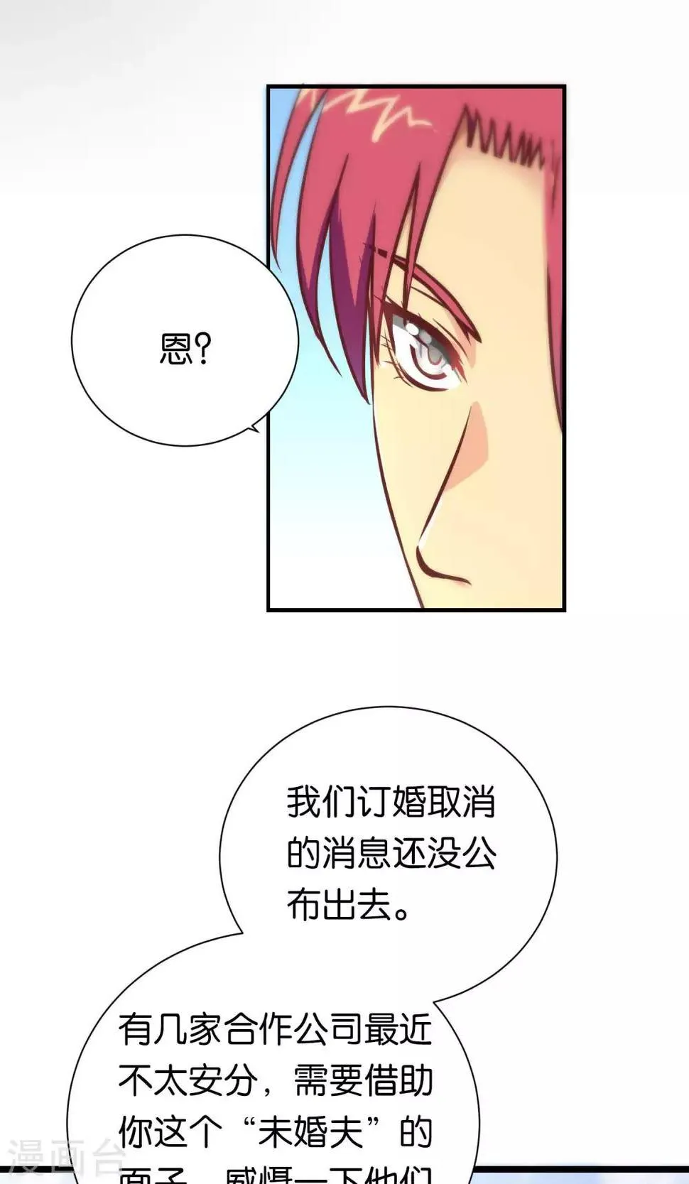 第92话 第23页