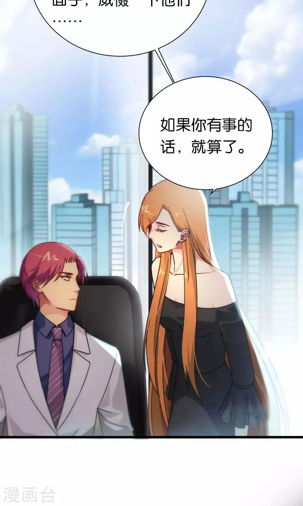 第92话 第24页