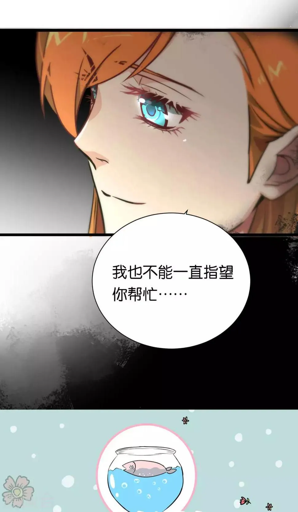 第92话 第25页