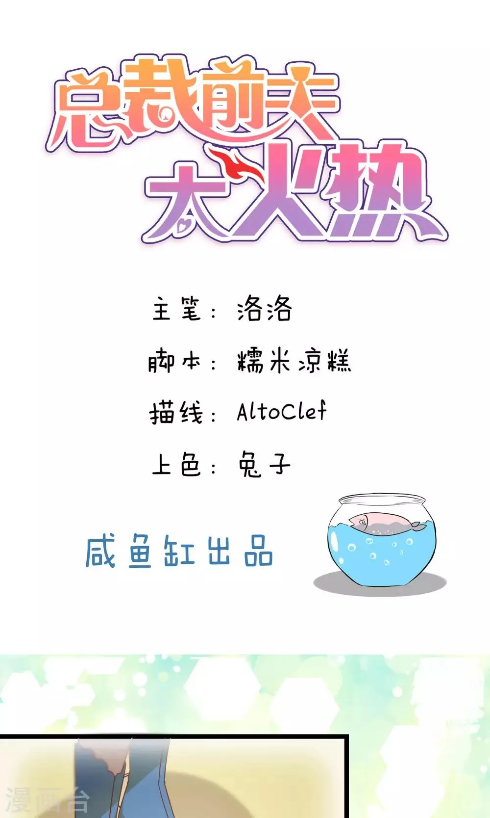 第93话 第1页