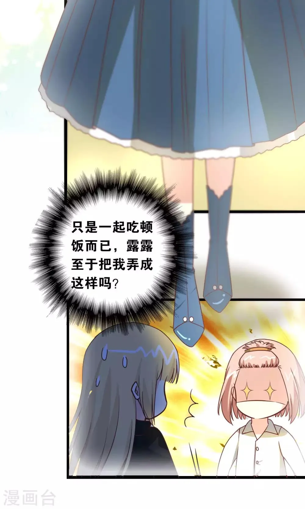 第93话 第3页