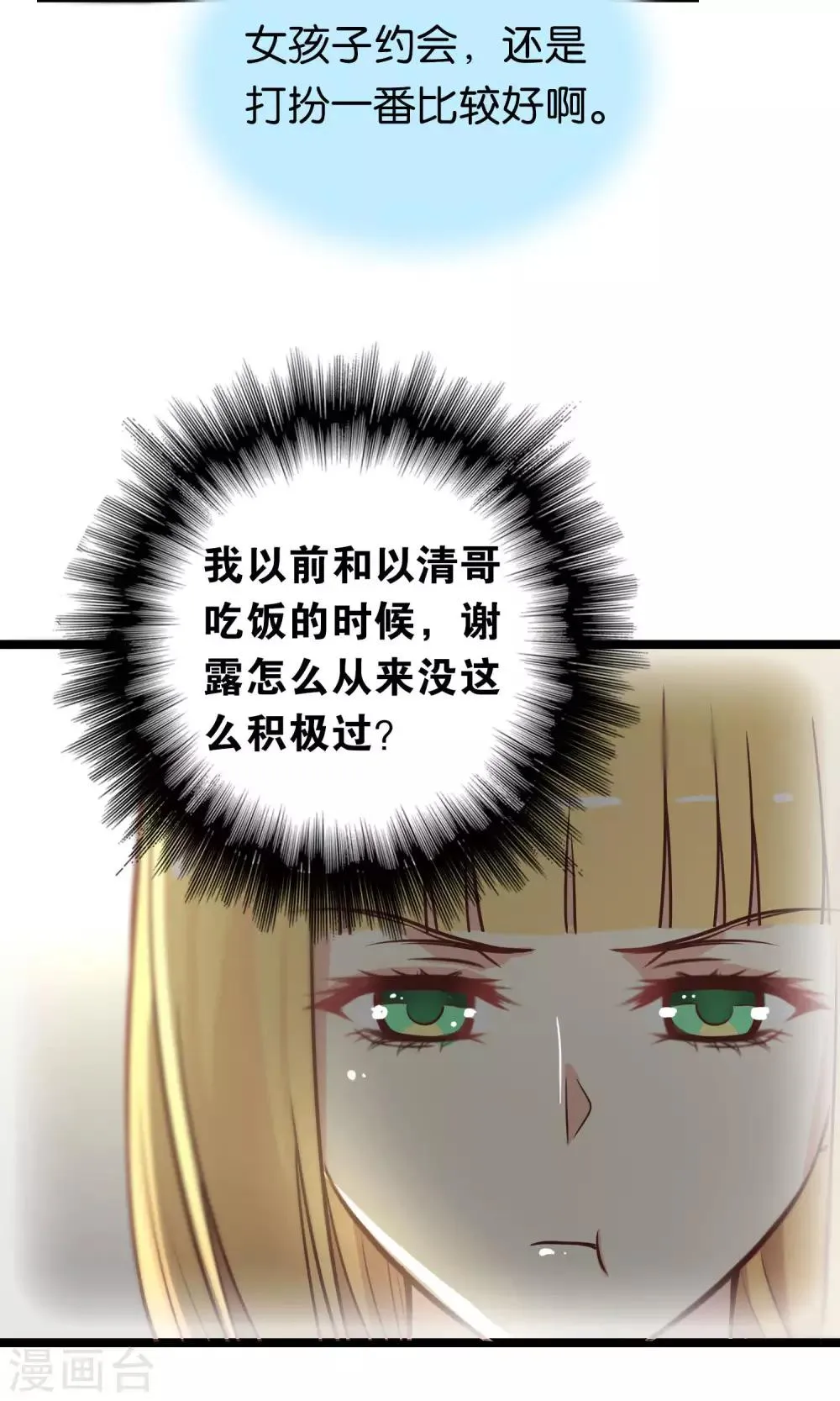 第93话 第5页
