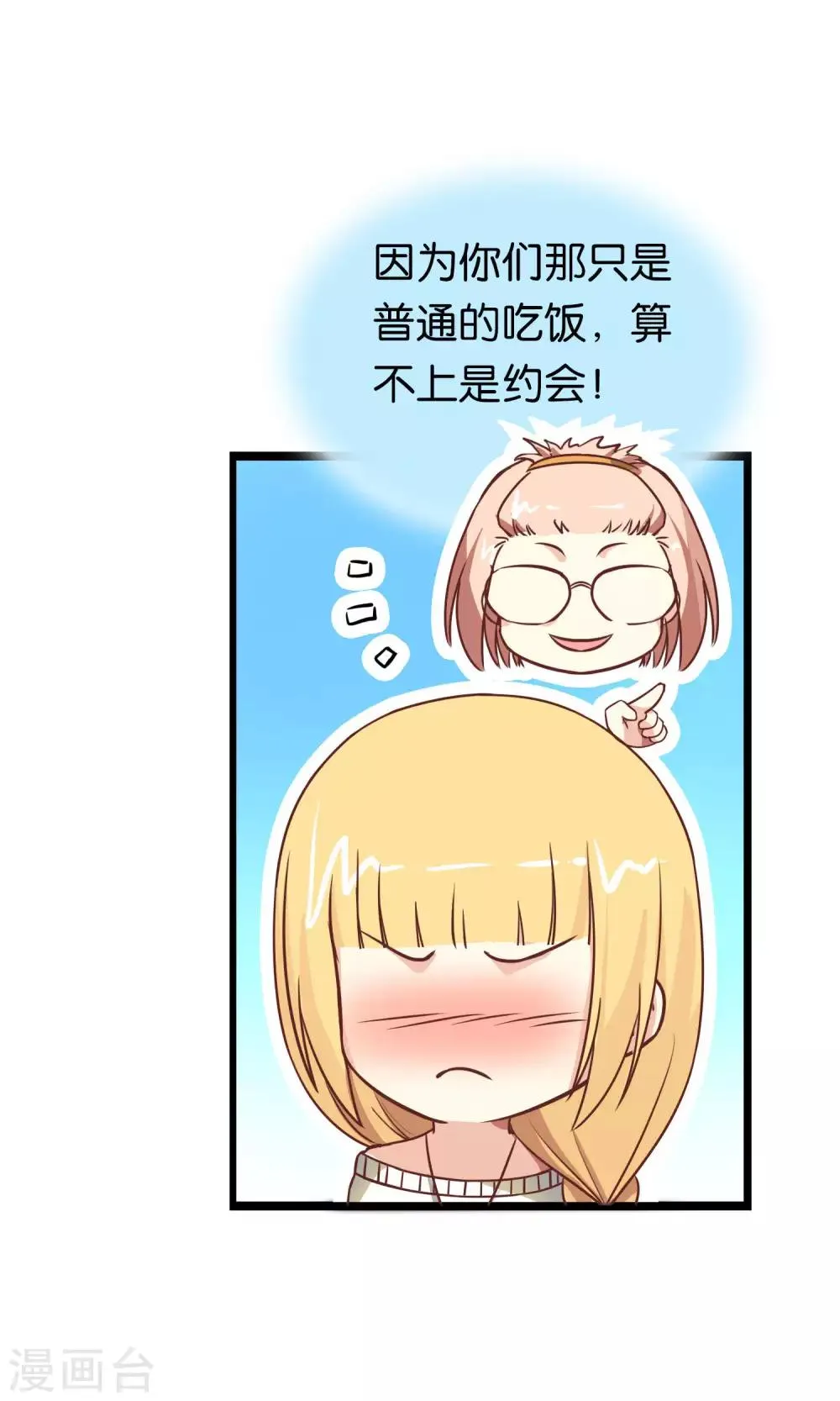 第93话 第6页