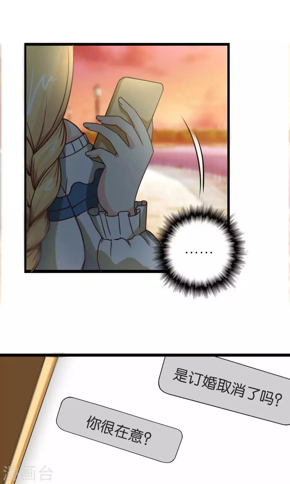第93话 第7页