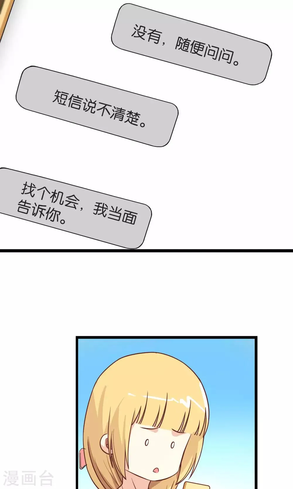 第93话 第8页